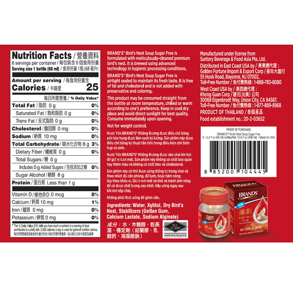 BRAND'S Bird's Nest Soup sugar free 白蘭氏無糖燕窩6瓶 送1瓶-1 pack (6+1 bottles)