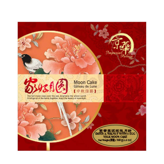 IMPERIAL PALACE Mooncake 1pc Dates & Walnut Double Egg Yolk 京華 家好月圓 雙黃棗泥核桃月餅（一枚）5.6OZ