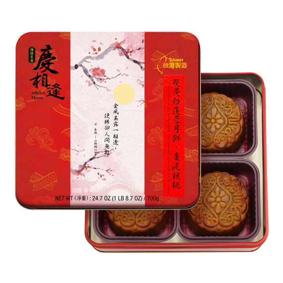 JUBILEE MOON Mooncake Double Egg Yolk + Jujube Walnut 慶相逢 雙黃白蓮蓉+棗泥月餅 700G