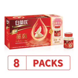 1 Case: BRANDS® Birds Nest Soup with Rock Sugar (Case/48+8 Bottles) 白蘭氏冰糖燕窩（箱/48+8 瓶）