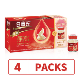 4 Packs: BRAND'S® Birds Nest Soup With Rock Sugar (6+1 Bottles) 4盒特惠：白蘭氏冰糖燕窩 （6+1 瓶）