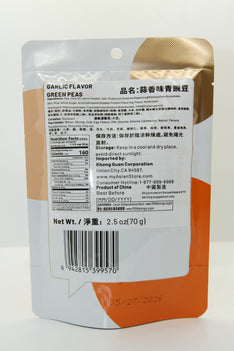 YAMATA GARLIC FLAVOR GREEN PEAS 蒜香味青豌豆