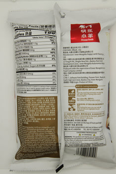 HAPPY LAMB SPICY HOT POT BROTH BASE 快樂小羊 辣湯火鍋底料 236G