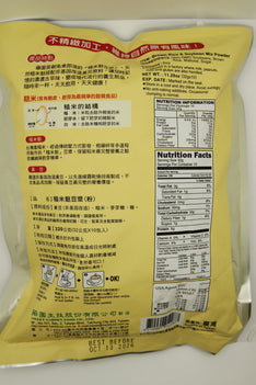 SWEET GARDEN Brown Rice & Soybean Mix Powder (10 Sachets) 薌園 糙米麩豆漿