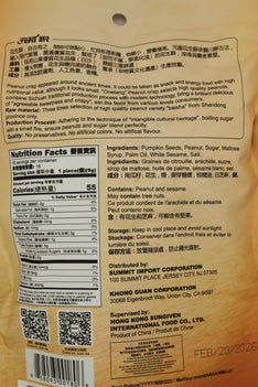 ONETANG Peanut Crunch (Pumpkin Seed Flavored) 元童 南瓜仁花生酥 150G