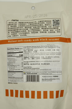 ONETANG Walnut Soft Candy with Black Sesame 元童 黑芝麻核桃軟糕 160G