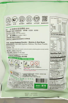 SWEET GARDEN INST SOYBEAN POWDER W/ MATCHA & RED BEAN 薌園抹茶紅豆豆漿