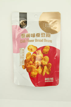 YAMATA CRAB (ROE) FLAVOR BROAD BEANS (FAVA BEANS) 蟹黃味蚕豆瓣