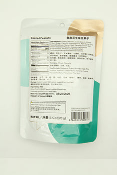YAMATA (VARIETY) COATED PEANUTS  魚皮花生味豆果子