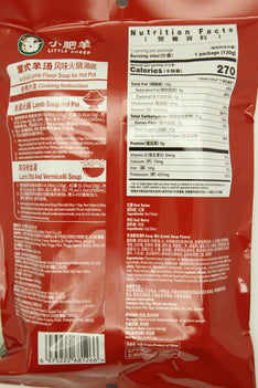 LITTLE SHEEP ARTIFICIAL MUTTON FLAVOR HOTPOT SOUP BASE (vegetarian) 小肥羊蒙式羊湯風味火鍋底料