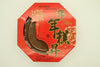 MHS Red Bean  Rice Cake (Large) 梅花鄉紅豆年糕（大) 1000g