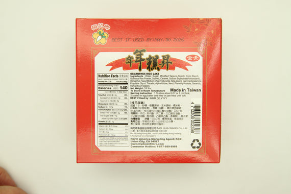 CNY CAKE-OSMANTHUS 梅花鄉桂花年糕(盒裝)