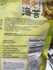 YIKOUTIAN SEAWEED FLAVOR MULTI-GRAIN CRACKER 一口田十穀米同心餅(陽光海苔)