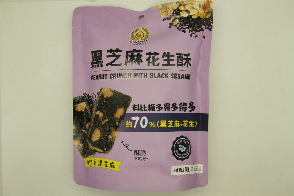 SUNGIVEN Peanut Crunch with Black Sesame 元童 黑芝麻花生酥 150G