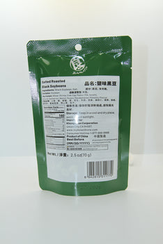 YAMATA SALTED BLACK SOYBEANS 鹽味黑豆