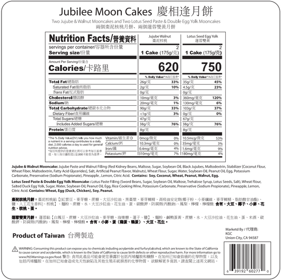 JUBILEE MOON Mooncake Double Egg Yolk + Jujube Walnut 慶相逢 雙黃白蓮蓉+棗泥月餅 700G