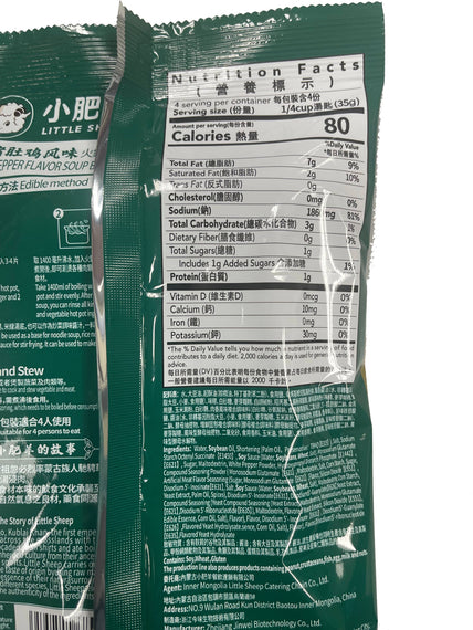 LITTLE SHEEP WHITE PEPPER SOUP BASE 小肥羊豬肚雞火鍋湯料