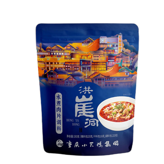 Chongqing Mala Seasoning 洪崖洞 水煮肉片调料  150g