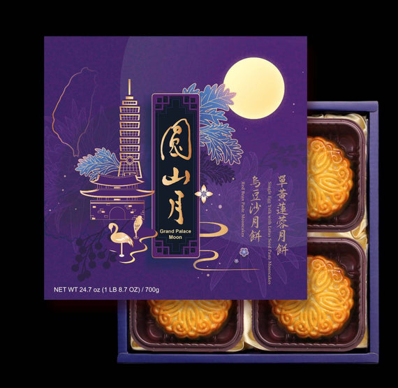 GRAND PALACE MOON MOONCAKES 圓山月 烏豆沙,單黃蓮蓉月餅 （4枚）