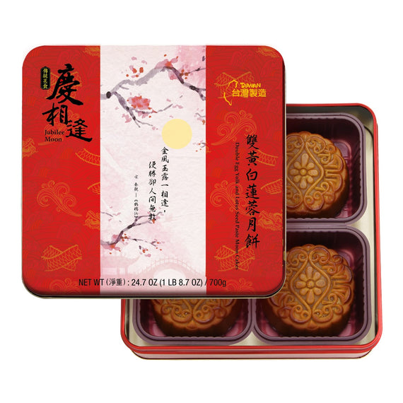 Jubilee Moon Mooncake 慶相逢月餅 雙黃白蓮蓉 （4枚）