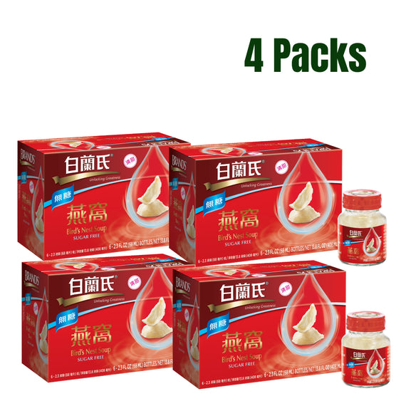4Packs：BRANDS® Sugar Free Birds Nest Soup （6 Bottles）4盒特惠：白蘭氏無糖燕窩 （6瓶）