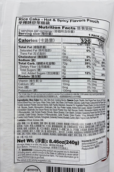 Yopokki Bag Hot & Spicy Rice Cake  韓國辛辣味炒年糕