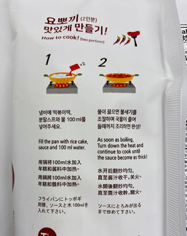 Yopokki Bag Hot & Spicy Rice Cake  韓國辛辣味炒年糕