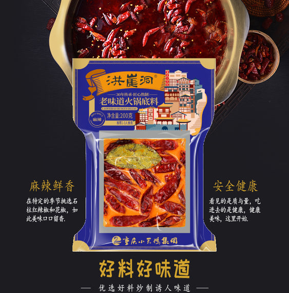 HONG YA DONG Hot Pot Seasoning MALA Flavor 200g 洪崖洞-老味道火鍋底料（麻辣）
