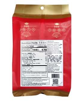 SESAME COOKIES 京華牌賀年笑口棗 7.05 OZ