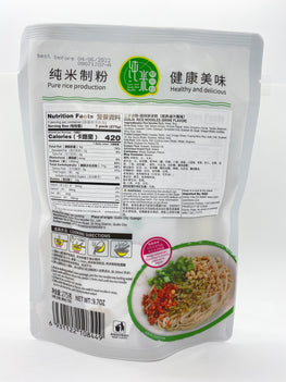 Rice vermicelli (VEGETABLE) 二子米粉 經典滷汁風味 桂林米粉