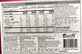 Imperial Palace Deluxe Assorted Flavor Mooncakes 京華國色天香綜合禮盒月餅 （8枚）配禮袋