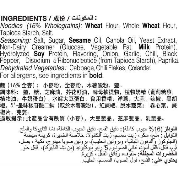 KOKA Spicy Sesame Flavor Non-Fried Instant Noodles (Case) 香辣芝麻雞湯面 （箱4*6）
