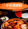 HONG YA DONG Hot Pot Seasoning Small Size Hot & Spicy 洪崖洞 麻辣小火鍋底料 360G