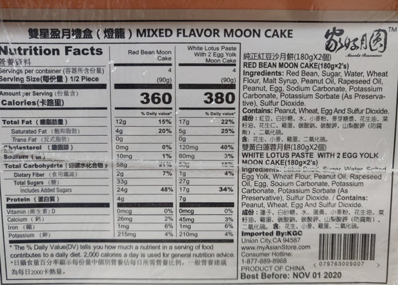 Imperial Palace Mixed Mooncakes with Lantern 京華雙星盈月燈籠盒月餅 （4枚）內含LED燈 配禮袋