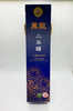 O'long 2-Year Aged Organic Black Soybean Soy Sauce 黑龍 二年釀有機壺底油 （75週年限量版）