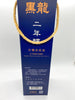 O'long 2-Year Aged Organic Black Soybean Soy Sauce 黑龍 二年釀有機壺底油 （75週年限量版）