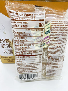 Formosa Bubble Milk Tea Mochi (6 PCS) 台灣欣葉 珍珠奶茶大福 麻薯